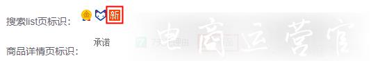 淘寶什么樣的商品屬于新品?新品標(biāo)的標(biāo)準(zhǔn)是什么?新品問題合集